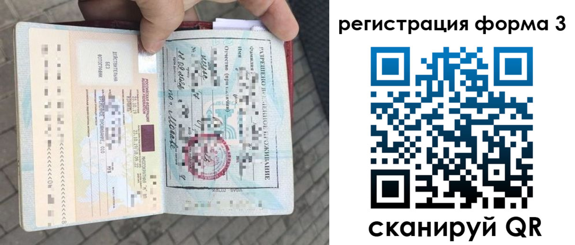 временная регистрация адрес в Иваново