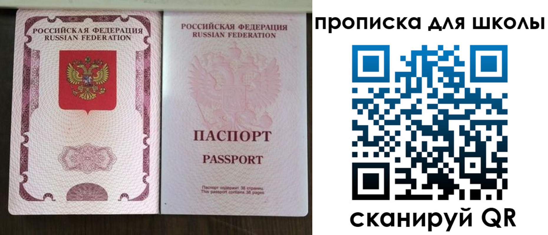 пропишу в квартире в Иваново