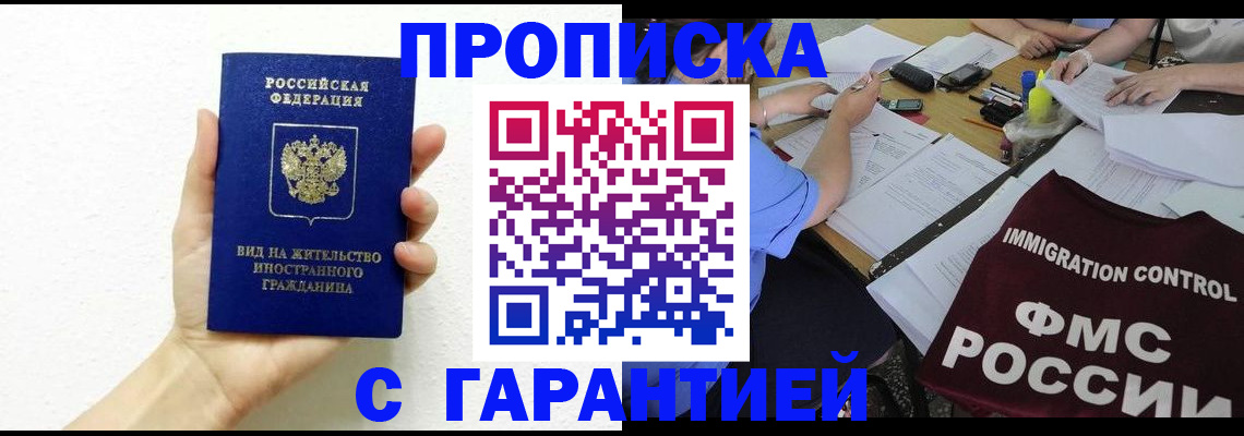 временная регистрация законно в Иваново