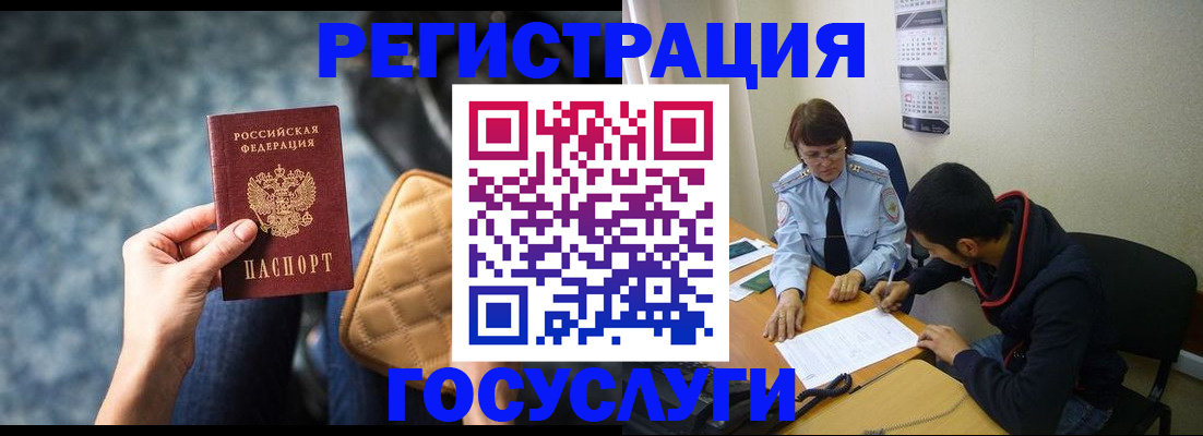 временная регистрация госуслуги в Иваново